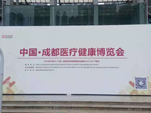 2020年成都医疗器械展览会